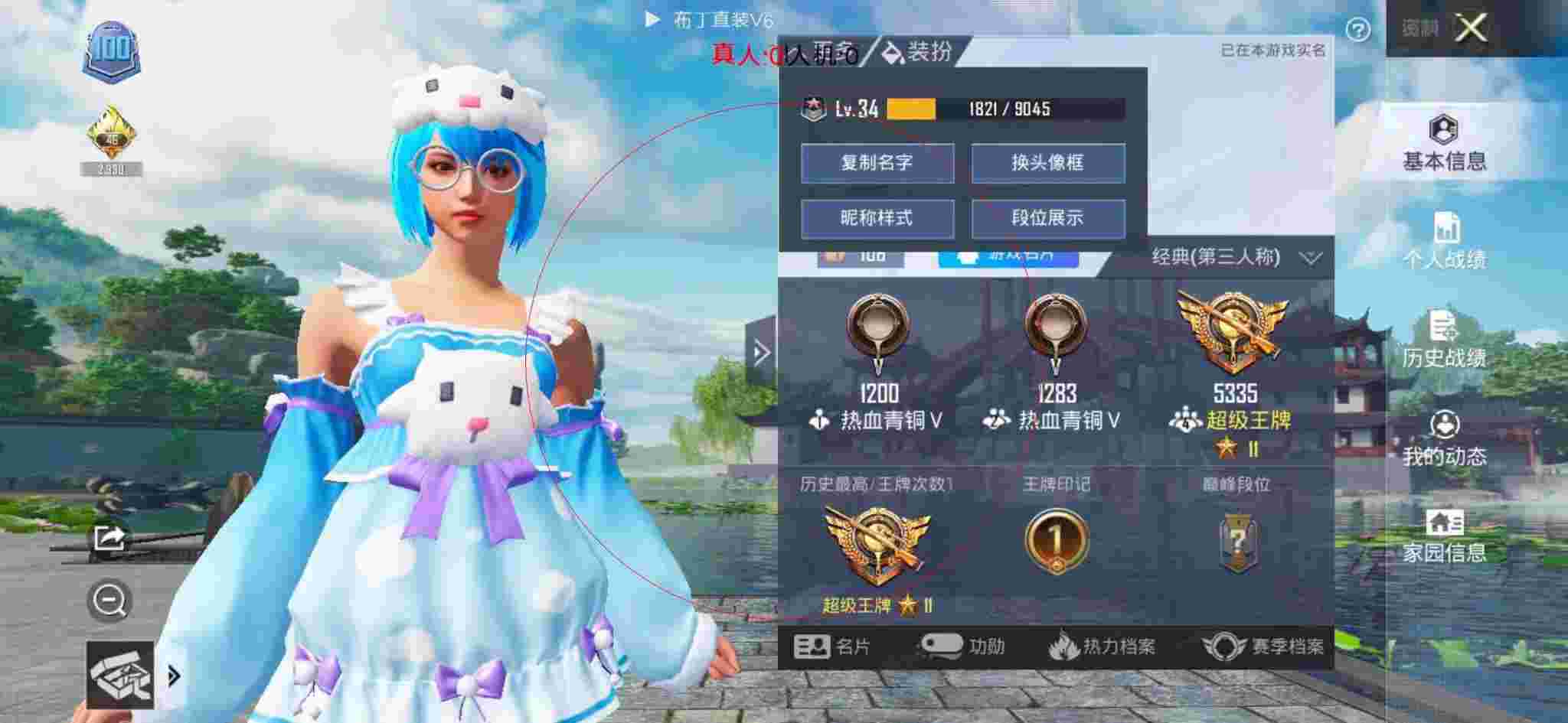 和平精英布丁直装透视 - 和平精英微信区小号批发辅助预览图